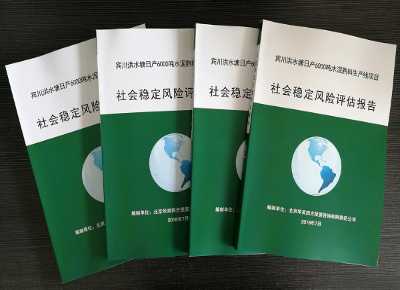 宾川洪水塘2x200万吨/年砂石骨科项目社会稳定风险评审会议