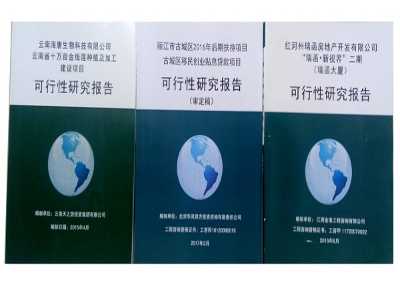 云南五行中药材种植基地建设项目可行性研究报告